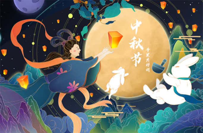 煙臺(tái)米田喜迎中秋！